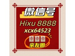 今日热门正规红中麻将群一元一分亲友圈