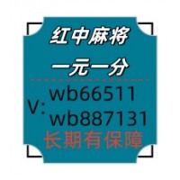 本地1块红中麻将群好运连连